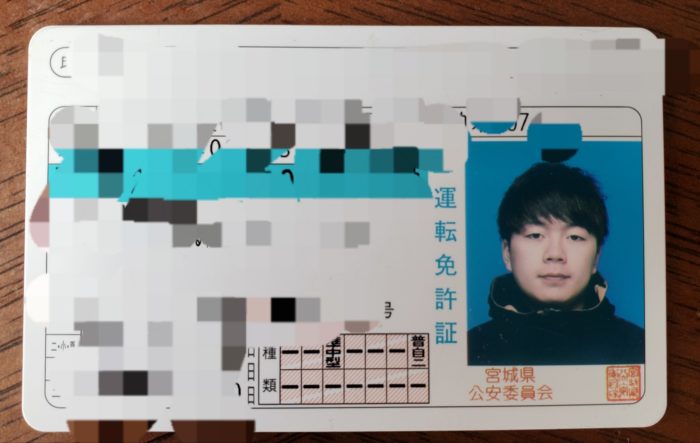 免許証